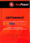 Сертификат официального дилера штатных магнитол