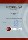Сертификат официального дилера штатных магнитол