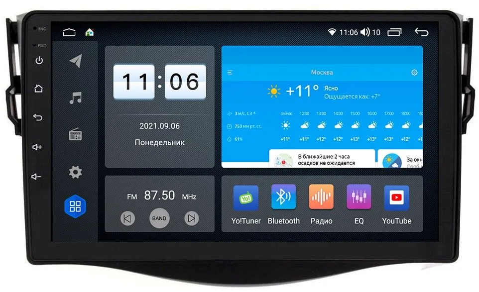 Штатная магнитола VOMI ZX364R9-7862-LTE для Toyota RAV4 2006-2012 на Android 10 Штатная магнитола VOMI ZX364R9-7862-LTE для Toyota RAV4 2006-2012 на Android 10