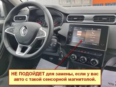 Штатная магнитола Renault Duster II 2021-2022, Arkana 2019-2022 (с маленьким экраном) на Android 10, DSP, 4G, IPS, Carplay - Cardrox CD-4865-13 (11-13 дюймов)