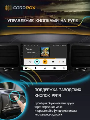 Штатная магнитола Nissan Qashqai J11 2014+, X-Trail T32 2015+ (климат-контроль) на Android 11, DSP, 4G, IPS / QLED 2K, Carplay - Cardrox CD-4029