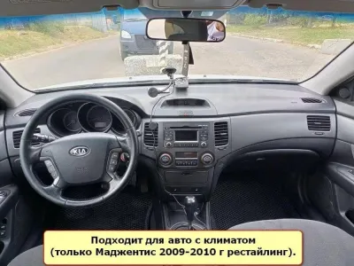 Штатная магнитола Kia Magentis 2009-2010 MG рестайлинг на Android 11, DSP, 4G, IPS / QLED 2K, Carplay - Cardrox CD-4919