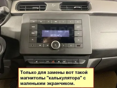 Штатная магнитола Renault Duster II 2021-2022, Arkana 2019-2022 (с маленьким экраном) на Android 10, DSP, 4G, IPS, Carplay - Cardrox CD-4865-13 (11-13 дюймов)