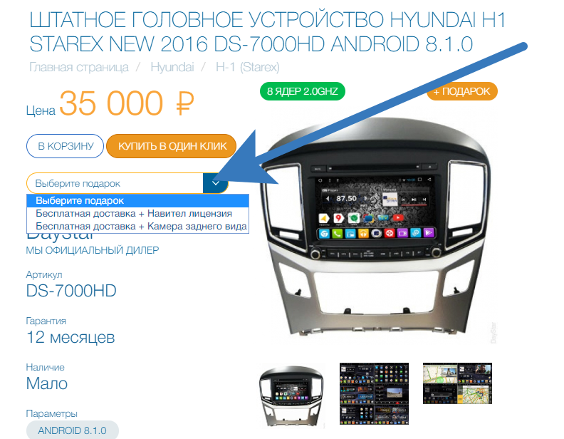 Daystar раздает подарки! Daystar раздает подарки!