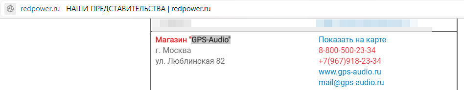 redpower-ОД.jpg redpower-ОД.jpg