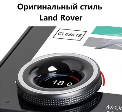 Панель управления климатом для Land Rover RR Vogue 2013-2017  - Carmedia ZF-2011