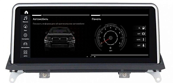 Штатная магнитола Roximo RW-2706QN для BMW X5 E70/X6 E71 (2007-2013) NBT (Android 9.0) Штатная магнитола Roximo RW-2706QN для BMW X5 E70/X6 E71 (2007-2013) NBT (Android 9.0)