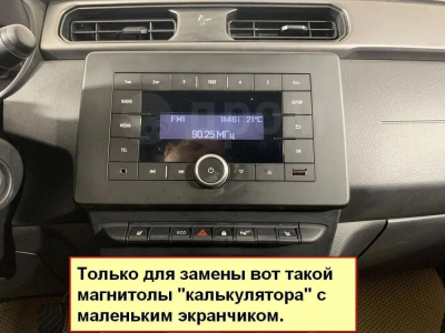 Штатная магнитола Renault Duster II 2021-2022, Arkana 2019-2022 (с маленьким экраном) на Android 11 - Cardrox CD-4865M Штатная магнитола Renault Duster II 2021-2022, Arkana 2019-2022 (с маленьким экраном) на Android 11 - Cardrox CD-4865M