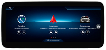 Штатная магнитола для Mercedes-Benz CLA (С117,X117) NTG 5.0 2016-2019 на Android 13 - FarCar MB1004 Штатная магнитола для Mercedes-Benz CLA (С117,X117) NTG 5.0 2016-2019 на Android 13 - FarCar MB1004