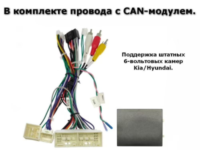 Штатная магнитола Kia Rio, Rio X-line 2021-2022 с CAN-адаптером на Android 10, DSP, 4G, IPS, Carplay - Cardrox CD-4443-12 (12 дюймов)