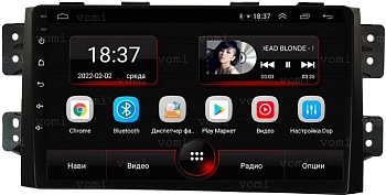 Штатная магнитола VOMI AK545R9-MTK KIA Mohave 2008-2017 на Android 10