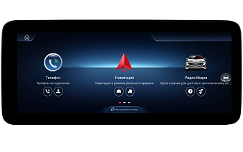 Штатная магнитола для Mercedes-Benz C-класс (W205), GLC (X253) NTG 5.0 2015-2019 на Android 13 - FarCar MB1006 Штатная магнитола для Mercedes-Benz C-класс (W205), GLC (X253) NTG 5.0 2015-2019 на Android 13 - FarCar MB1006