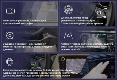 Навигационный блок для Volkswagen и Skoda Redpower AndroidBox3 VAG 4G на Android 9.0 Навигационный блок для Volkswagen и Skoda Redpower AndroidBox3 VAG 4G на Android 9.0