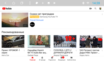 Штатная автомагнитола VOMI ST2747-T8 для Mitsubishi Outlander XL 2006-2012 на Android 8.1.0 Штатная автомагнитола VOMI ST2747-T8 для Mitsubishi Outlander XL 2006-2012 на Android 8.1.0