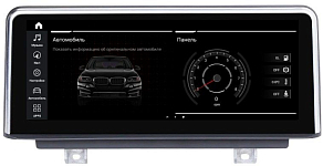 Штатная магнитола Roximo RW-2711QE для BMW 2 F22/F45/F46 MPV(2018+) EVO (Android 9.0)