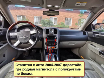 Штатная магнитола Chrysler 300C на Android 11 - Cardrox CD-4384M
