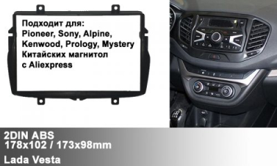 Установочный комплект с магнитолой на Android 7 NaviFly для Lada Vesta