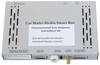 Навигационный блок для Mazda Redpower AndroidBox2 MZ на Android 6.0.1 Навигационный блок для Mazda Redpower AndroidBox2 MZ на Android 6.0.1