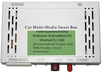 Навигационный блок для Peugeot, Citroen Redpower AndroidBox3 PG на Android 8.1