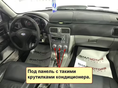 Штатная магнитола Subaru Forester II 2002-2007 на Android 11 - Cardrox CD-4372M