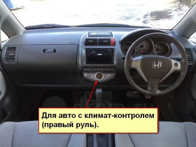 Штатная магнитола Honda Fit 01-07 с климат-контролем (правый руль) на Android 11 - Cardrox CD-4279M