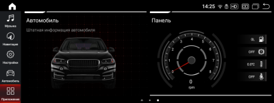 Монитор 10,25" BMW 5 GT серии F07 (2013-2016) NBT на Android 13 - Radiola RDL-6868