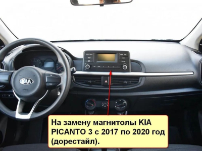 Штатная магнитола Kia Picanto 2017+ на Android 10, DSP, 4G, IPS, Carplay - Cardrox CD-4665-12 (12 дюймов)