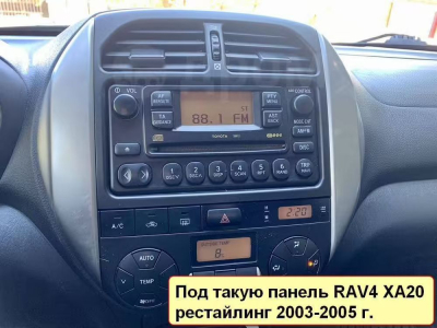Штатная магнитола Toyota RAV4 II 2003-2005 XA20 рестайлинг на Android 10, DSP, 4G, IPS, Carplay - Cardrox CD-4778-12 (12 дюймов)
