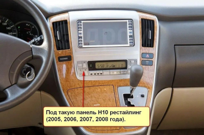 Штатная магнитола Toyota Alphard H10 2005-2008 рестайлинг (для авто без камеры и усилителя) на Android 11 - Cardrox CD-4366M Штатная магнитола Toyota Alphard H10 2005-2008 рестайлинг (для авто без камеры и усилителя) на Android 11 - Cardrox CD-4366M