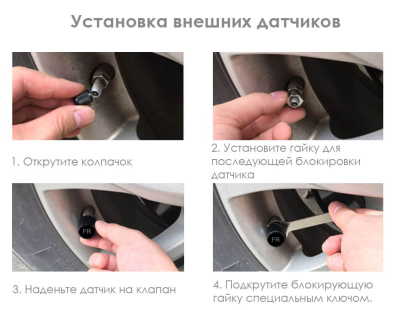 Датчики давления в шинах Redpower TPMS (внешние)