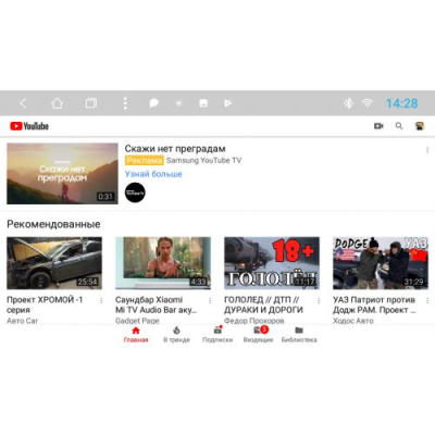 Штатная автомагнитола VOMI ST8690 для Nissan универсальная 10 дюймов на Android 8.1 Штатная автомагнитола VOMI ST8690 для Nissan универсальная 10 дюймов на Android 8.1