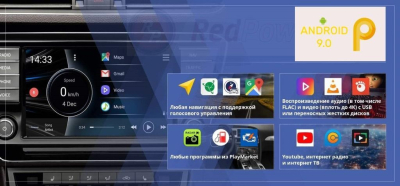 Навигационный блок для Volkswagen и Skoda Redpower AndroidBox3 VAG 4G на Android 9.0 Навигационный блок для Volkswagen и Skoda Redpower AndroidBox3 VAG 4G на Android 9.0