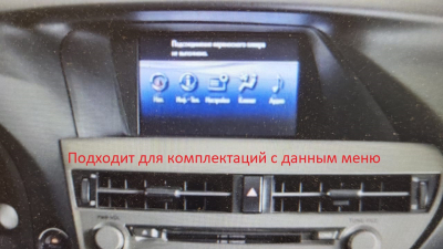 Монитор 12,3" 12.3 Lexus RX 2009-2012 (для комплектаций с заводской навигацией) на Android 13 - Radiola RDL-LEX-RX 12,3 High 09-12