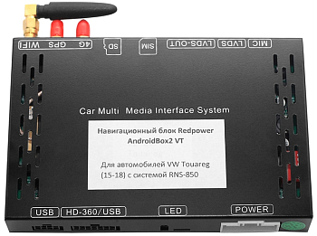 Навигационный блок для Volkswagen Touareg 2015-2018 Redpower AndroidBox2 VT на Android 6.0.1 Навигационный блок для Volkswagen Touareg 2015-2018 Redpower AndroidBox2 VT на Android 6.0.1