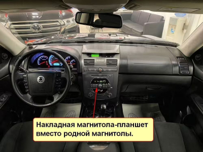 Штатная магнитола SsangYong Rexton II 2007-2012 на Android 11 - Cardrox CD-4457M