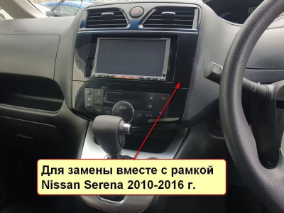Штатная магнитола Nissan Serena 2010-2015 на Android 11 - Cardrox CD-4328M