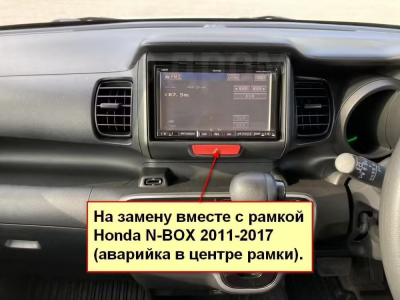 Штатная магнитола Honda N-BOX(+) 2011-2017, Slash 2014-2020 на Android 11 - Cardrox CD-4797M
