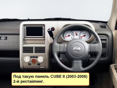 Штатная магнитола Nissan Cube 2002-2008 на Android 10, DSP, 4G, IPS, Carplay - Cardrox CD-4500-12 (12 дюймов)
