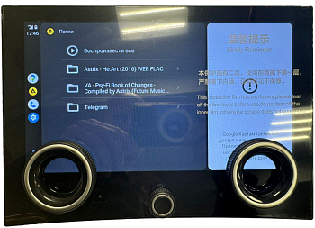 ЖК климат-контроль для Land Rover Range Sport 2 2013-2016 (без выреза под CD) с функцией Apple Carplay - Radiola Sport климат Carplay 12+