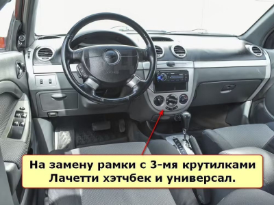Штатная магнитола Chevrolet Lacetti 2004-2013 хэтчбек и универсал (кондиционер) на Android 11 - Cardrox CD-4331M
