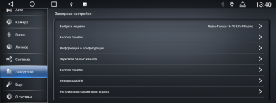 Магнитола для Toyota Land Cruiser 300 2021+ (штатный экран 8") на Android 12, 4G, Carplay - Parafar PF382L12T2 Магнитола для Toyota Land Cruiser 300 2021+ (штатный экран 8") на Android 12, 4G, Carplay - Parafar PF382L12T2