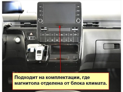 Штатная магнитола Hyundai Staria 2021+ на Android 10, DSP, 4G, IPS, Carplay - Cardrox CD-4864-12 (12 дюймов)