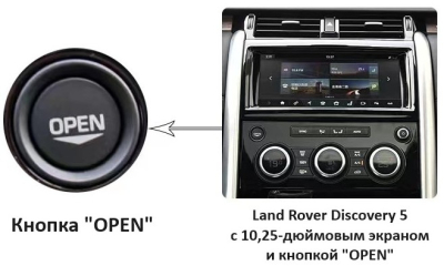 Монитор 13,3" Land Rover Discovery 5 2017-2020 экран 13.3" + панель климата (вместо заводского экрана 10.25 с кнопкой OPEN) на Android 11 - Radiola RDL-1755 High