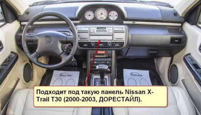 Штатная магнитола Nissan X-Trail T30 2000-2004 на Android 11 - Cardrox CD-4309M