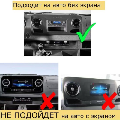 Штатная магнитола Mercedes-Benz Sprinter W907/910 2018+ (для авто без экрана) на Android 11 - Cardrox CD-4835M Штатная магнитола Mercedes-Benz Sprinter W907/910 2018+ (для авто без экрана) на Android 11 - Cardrox CD-4835M