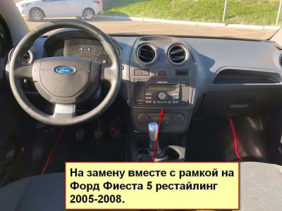Штатная магнитола Ford Fiesta 2005-2008 на Android 11 - Cardrox CD-4358M