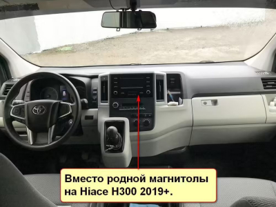 Штатная магнитола Toyota Hiace H300 2019+ на Android 10, DSP, 4G, IPS, Carplay - Cardrox CD-4774-12 (12 дюймов)