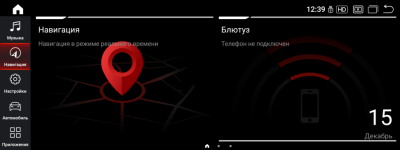 Монитор 10,25" BMW 5 GT серии F07 (2013-2016) NBT на Android 13 - Radiola RDL-6868