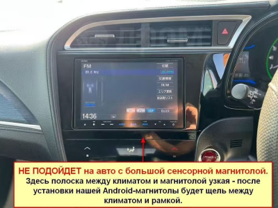 Штатная магнитола Honda Shuttle II 2015-2021 на Android 11 - Cardrox CD-4636M
