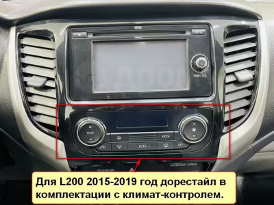 Штатная магнитола Mitsubishi L200 2015-2018 климат на Android 10, DSP, 4G, IPS, Carplay - Cardrox CD-4270-12 (12 дюймов)